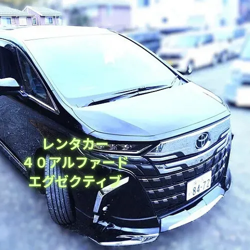 板金塗装修理とレンタカーがワンセット！40アルファード(エグゼクティブ)専門の事故修理は横浜のケービーエス