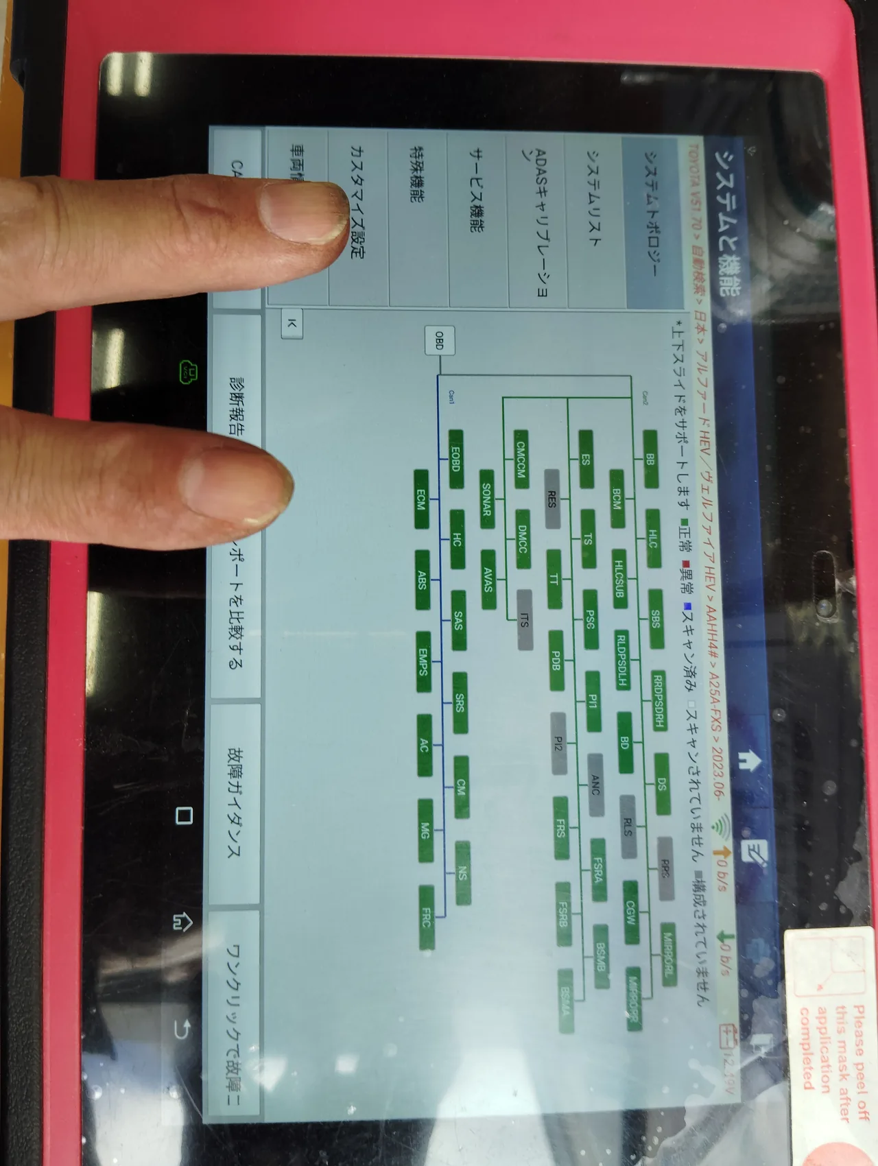 診断機のタブレット画面。車両の各システムがスキャン済みとして緑色で表示されている