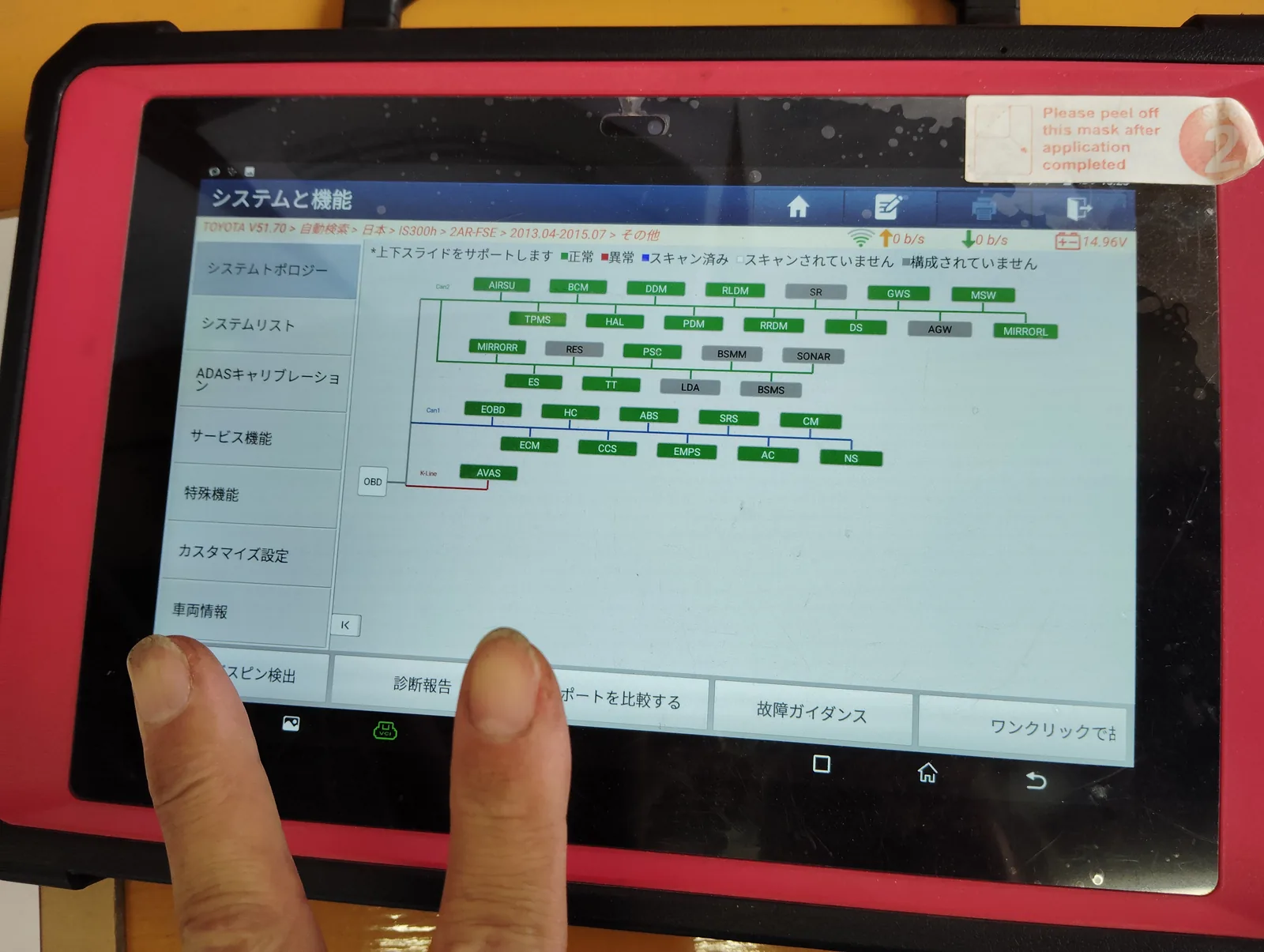 納車前にレクサスISへ診断機を接続し、車両の各システムを確認している画面