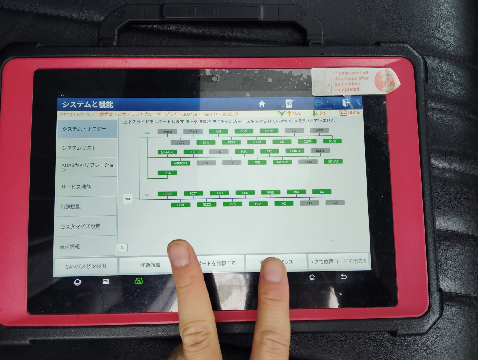 納車前に診断機を接続し、ランドクルーザープラドの各システムをスキャンしている画面