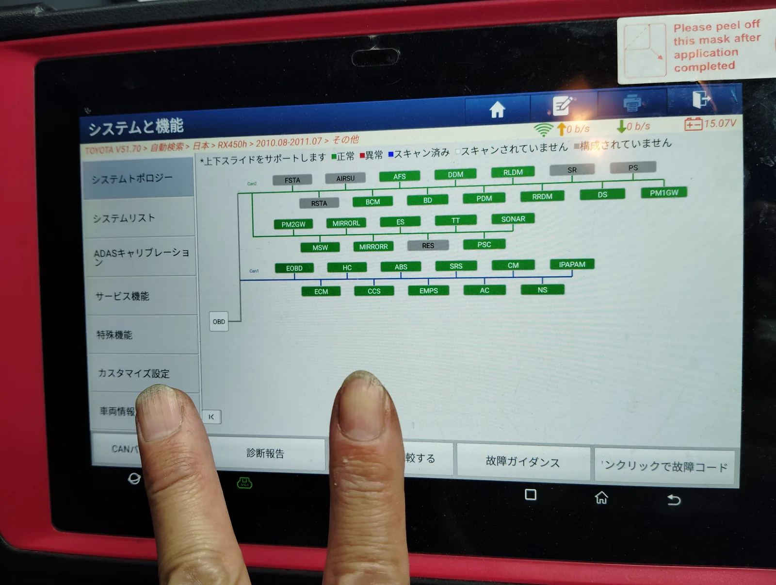 修理後のレクサスRX450hに診断機を接続し、システムの状態を確認