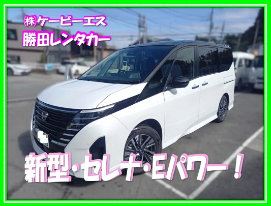 勝田レンタカーの事故代車例 セレナ e-POWER