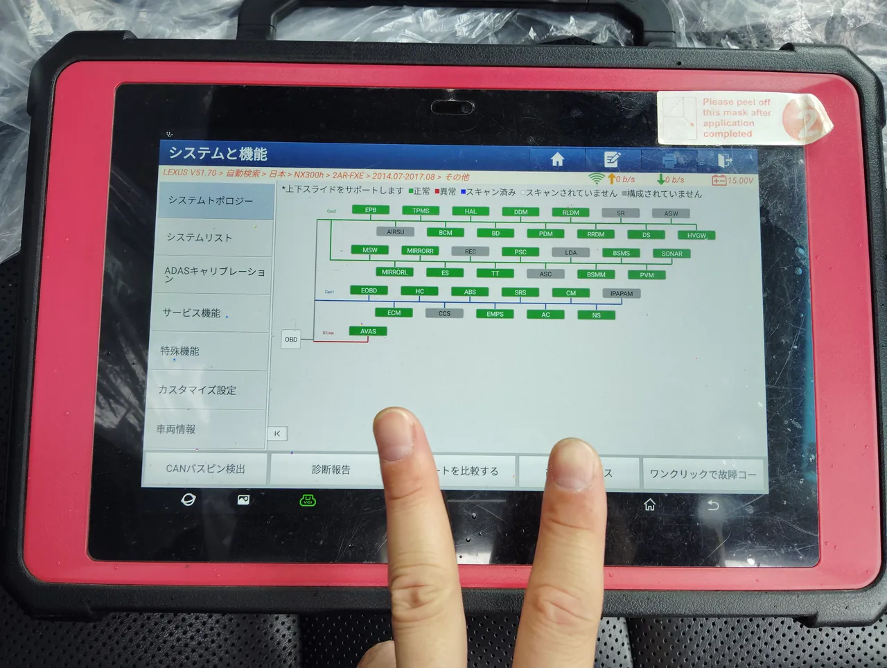 レクサスNX300hの修理後の診断機の画面。ミラーの項目MIRRORR・MIRRORLも緑の表示
