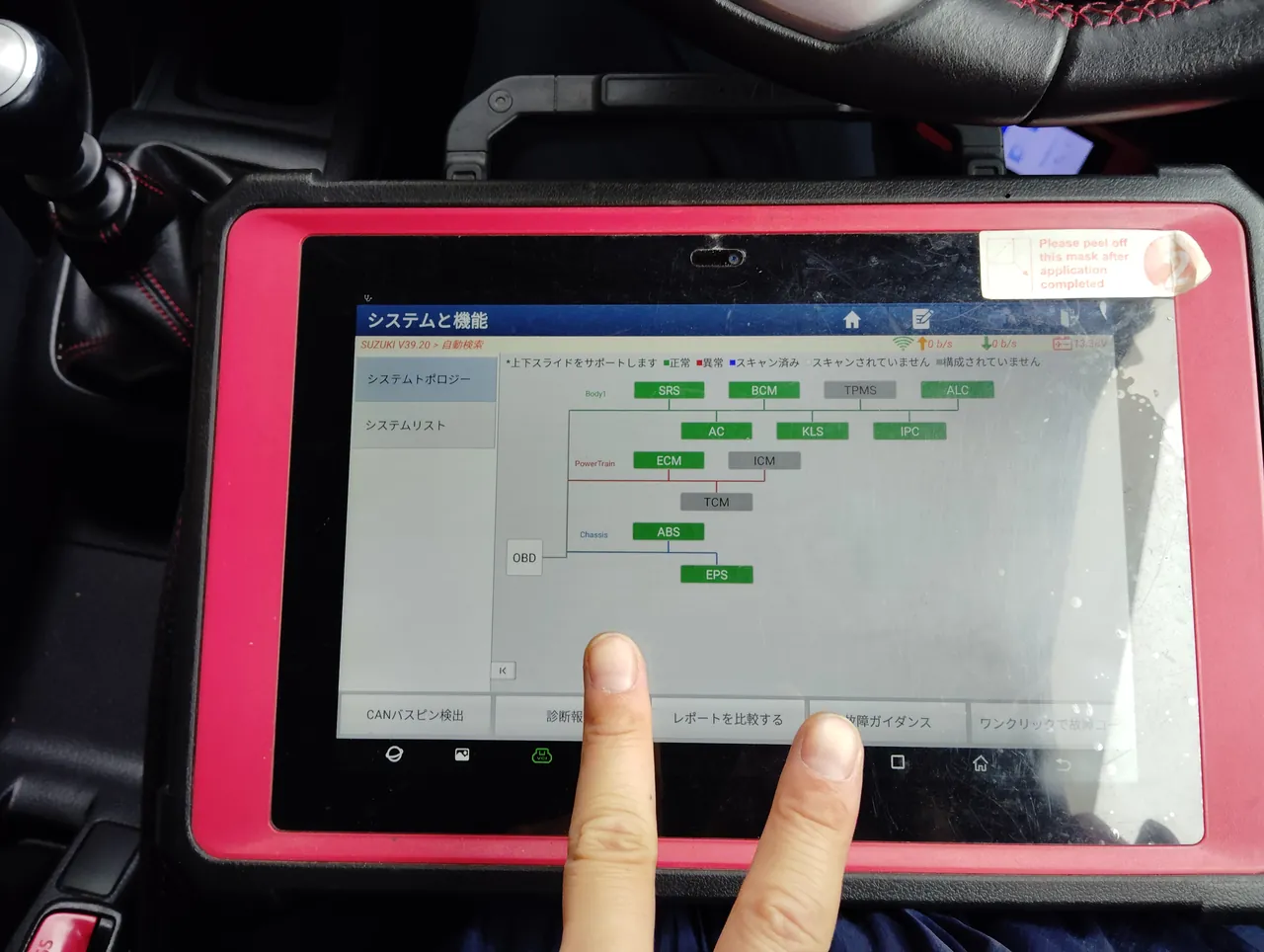 スイフトスポーツの修理後に診断機で表示したシステムトポロジー。緑（正常）が9つ、灰色が3つで、赤（異常）はない