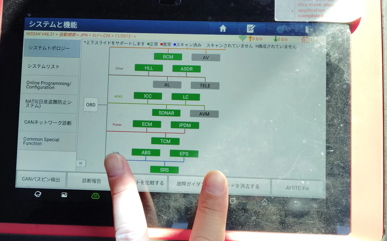 診断機に表示した日産セレナ（C26）のシステムトポロジー（修理後）。箱は緑と灰色で、赤はない