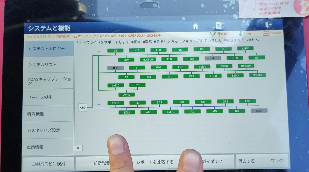 クラウン クロスオーバーにつないだ診断機の「システムと機能」画面。上の行に「クラウンHEV」「AZSH35」、箱は緑と灰色のみ