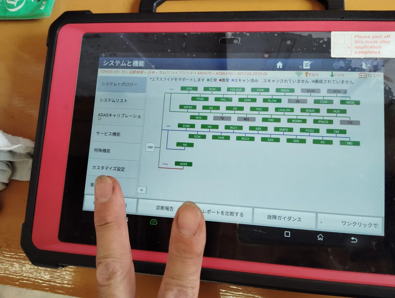 診断機の画面。カムリハイブリッド(AXVH70)のシステムの箱は緑と灰色で、赤(異常)の箱はない