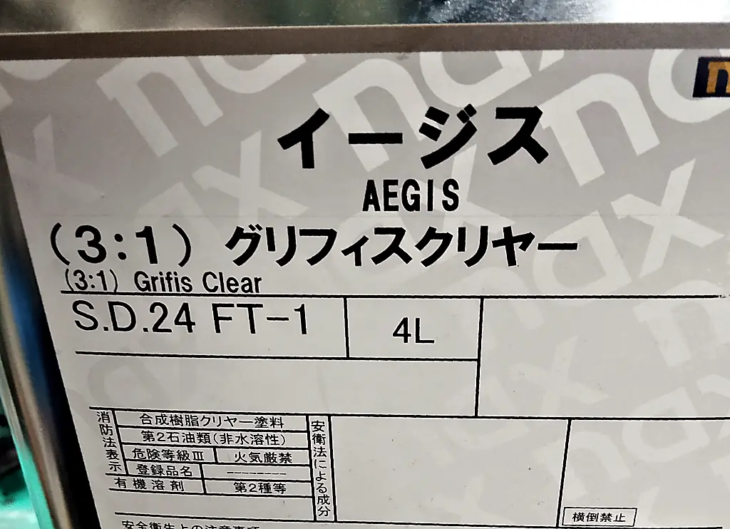 レクサスNXの塗装で使ったクリヤーの缶のラベル。「イージス AEGIS」「（3:1）グリフィスクリヤー」の文字