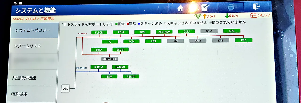 修理後のアクセラにつないだ診断機の画面。マツダ用の自動検索で、16の箱が緑・5つが灰色・赤なし。左下の白い箱は「OBD」