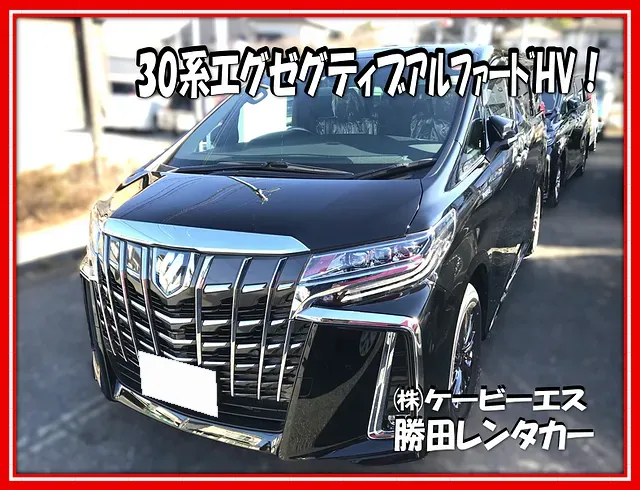 30系アルファード リヤ廻りの板金塗装・事故修理