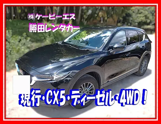 CX-5 右側面の板金塗装修理(46Vソウルレッドクリスタルメタリック)