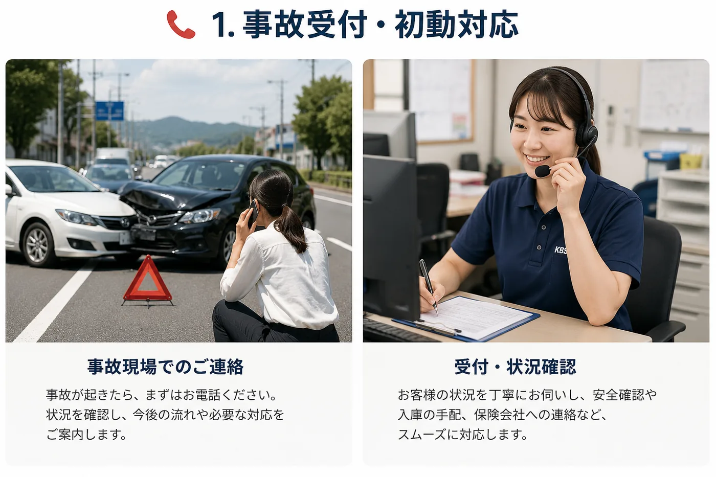 事故現場からの電話を受け、事務所で状況を確認して記録している様子