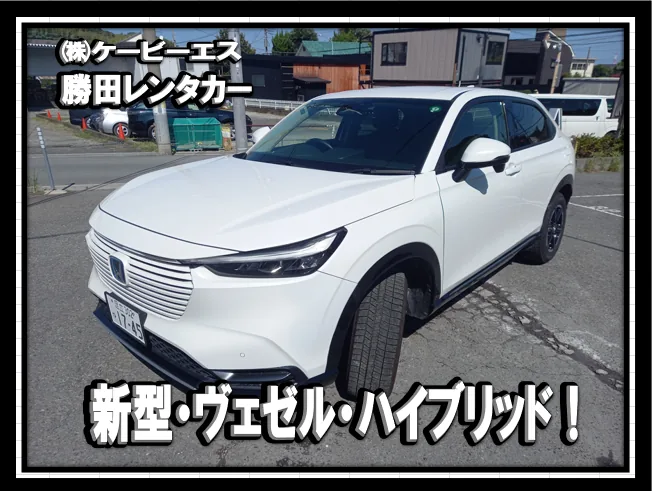 勝田レンタカーのホンダ ヴェゼル ハイブリッド(白)の告知画像